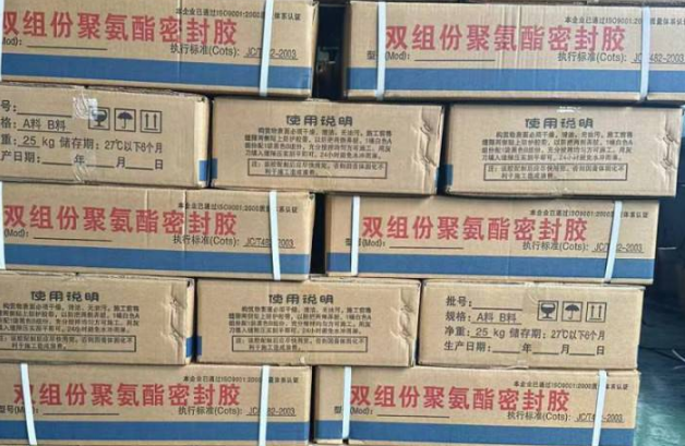 金阳聚硫密封胶